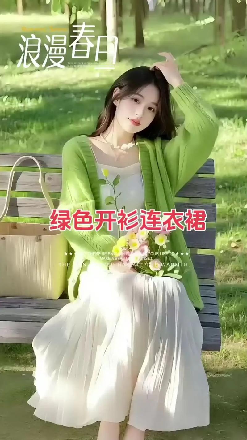 绿色的连衣裙怎么搭配外套