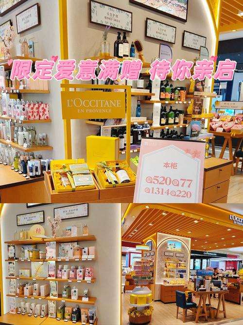 欧舒丹专柜最新活动