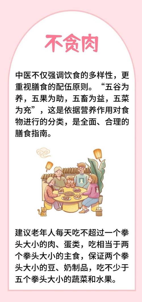 老人吃什么可以减肥