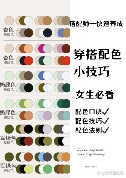 什么颜色跟什么颜色配