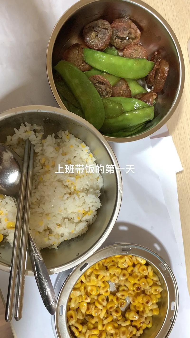 第一天上班带什么