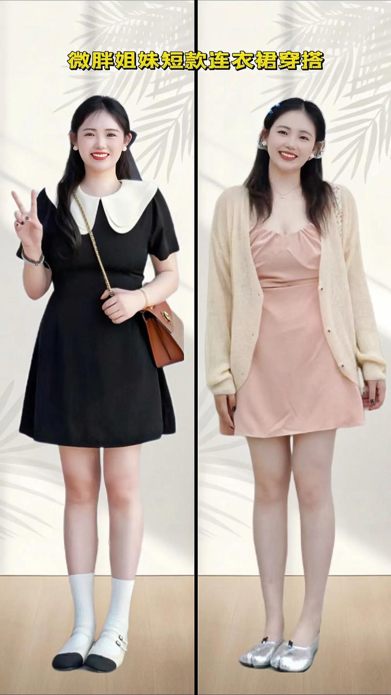 上身胖的女孩子怎么搭配衣服