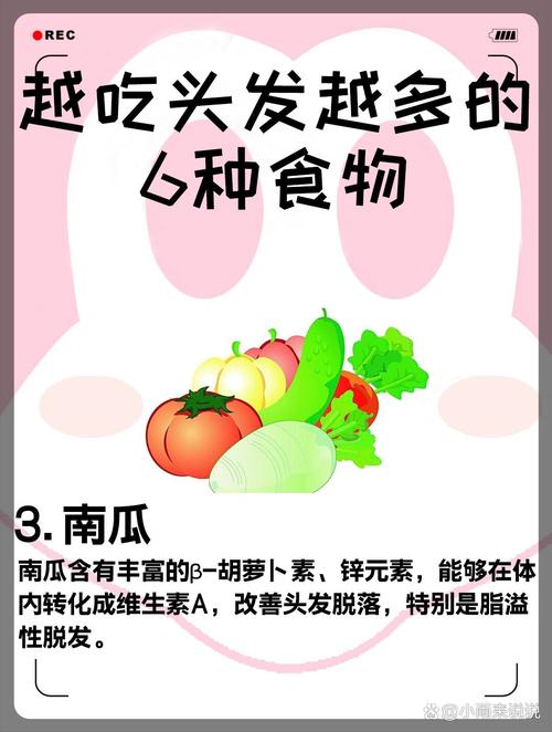 减肥为什么会掉头发该吃些什么