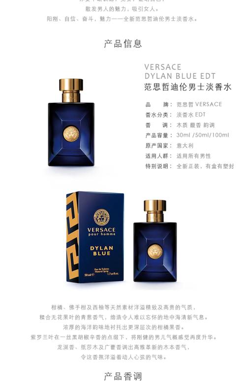 范思哲最新男士香水