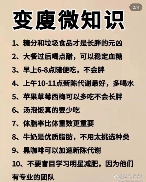 吃什么都不胖怎么办