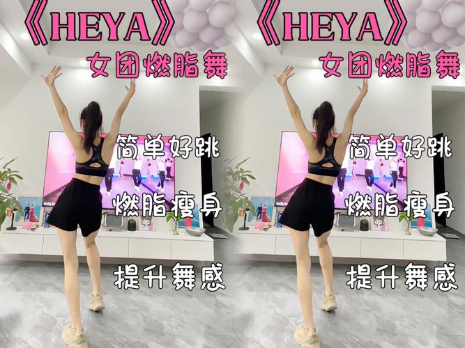 女生想要减肥身材好跳什么舞