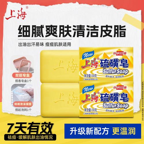 用什么香皂洗脸好