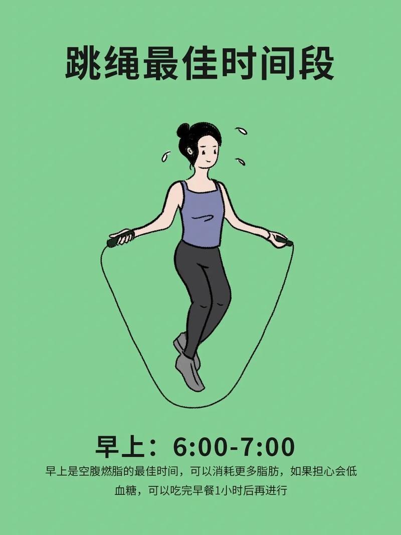 减肥什么跳绳好用