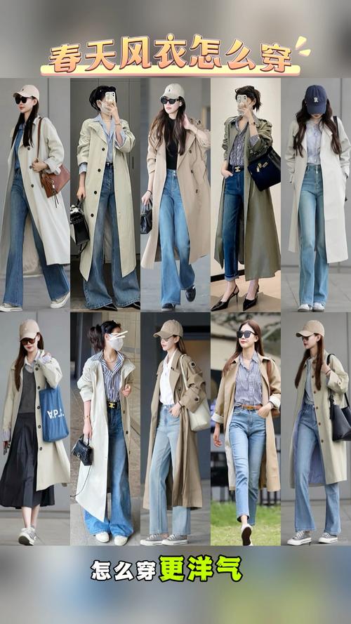 风衣配怎么搭配好看