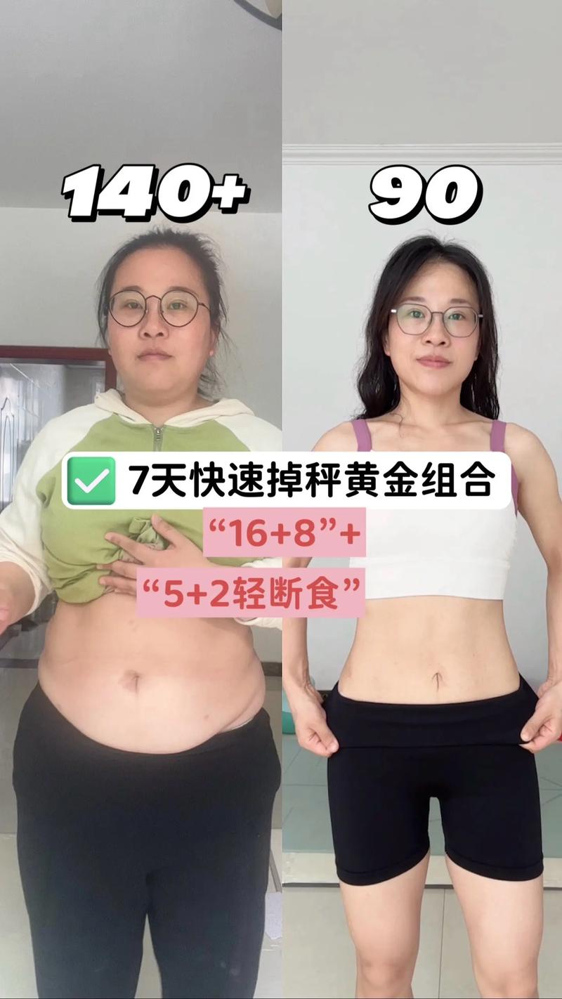 中年女人为什么突然减肥