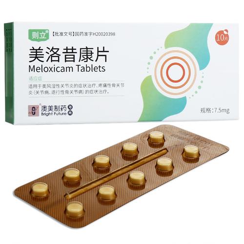 美国康什么减肥药