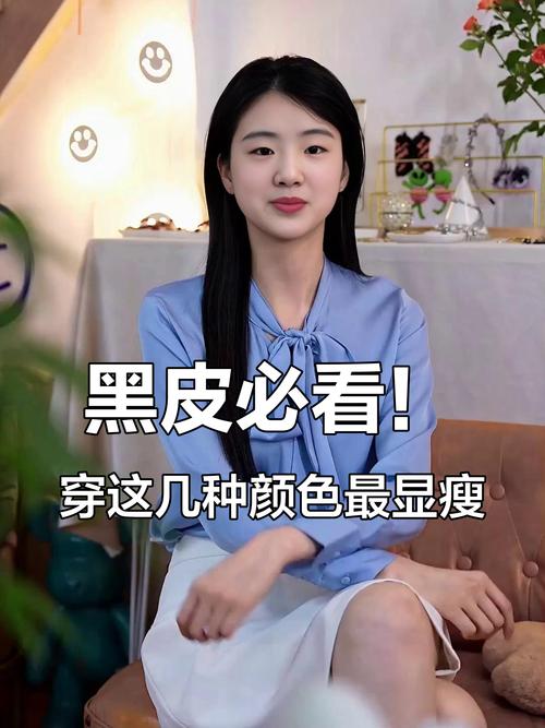脸黑穿什么颜色衣服