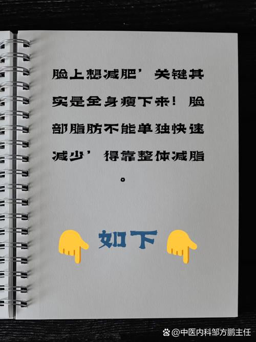 减肥瘦了为什么脸不瘦呢