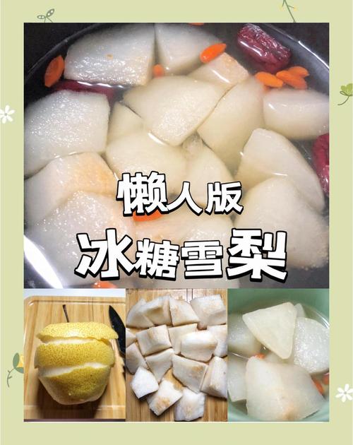 雪梨和什么一起榨果汁减肥