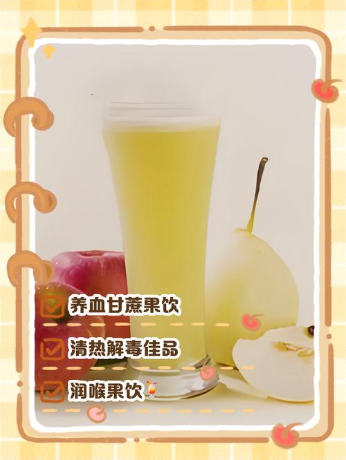 雪梨和什么一起榨果汁减肥