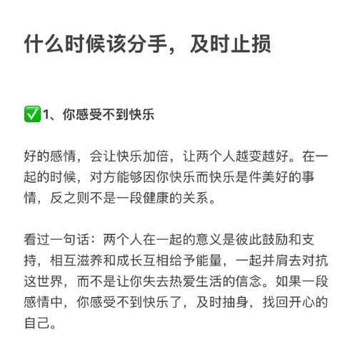 什么时候应该分手