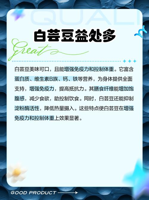 吃芸豆有什么好处