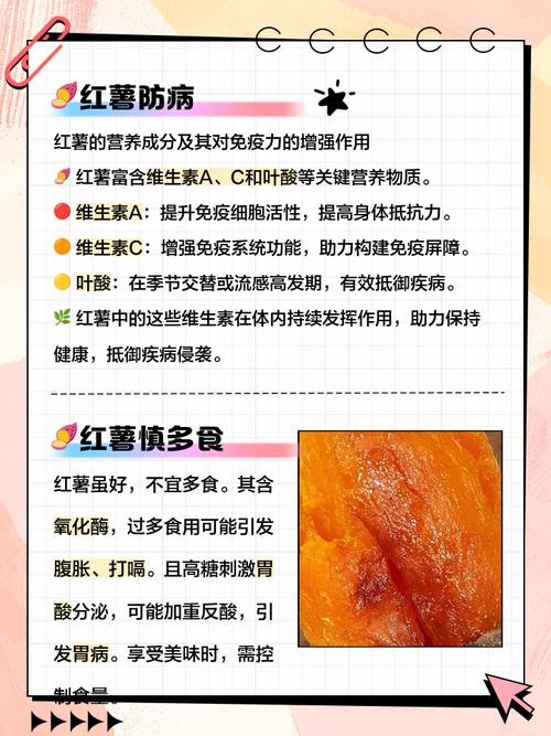 红薯甜为什么还能减肥吃