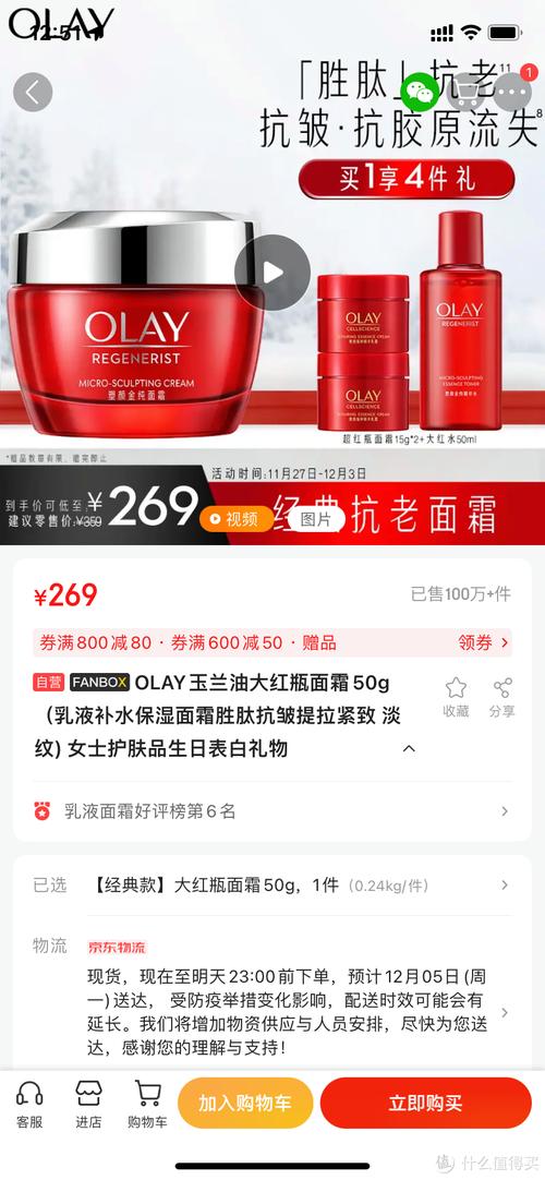 olay最新活动