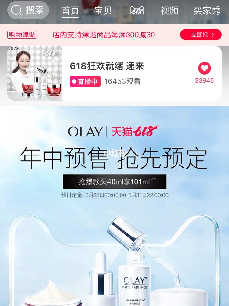 olay最新活动