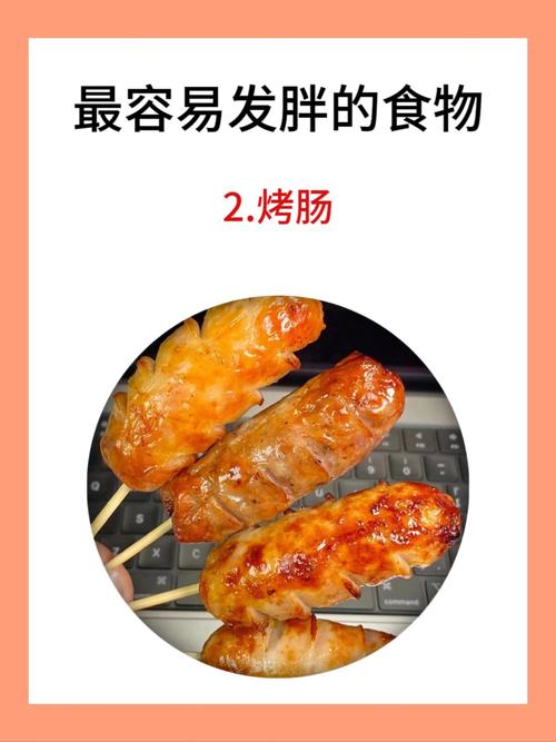 什么东西容易发胖