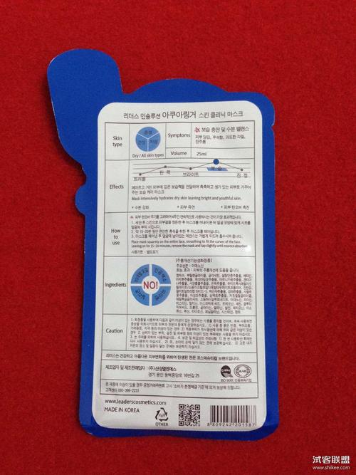 最新可莱丝面膜二维码