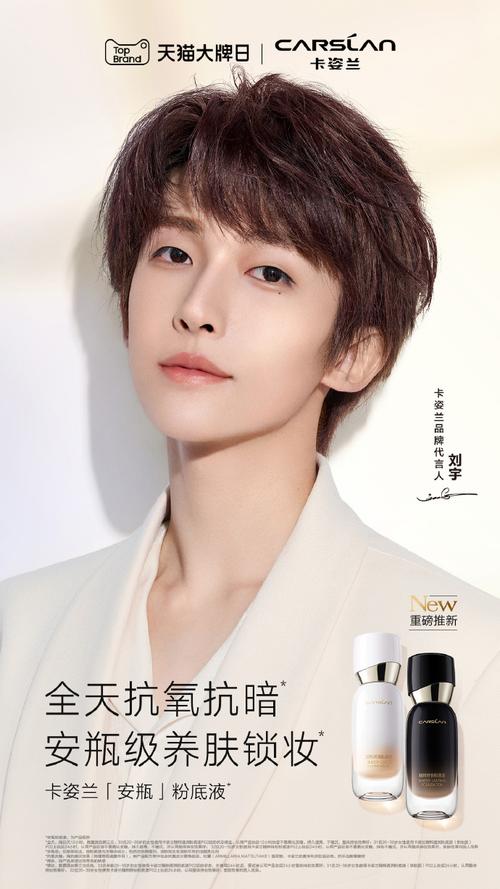 卡姿兰最新形象代言人