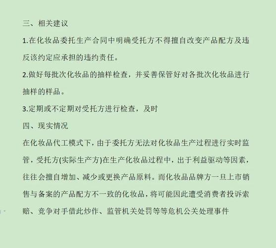 化妆品最新法律法规