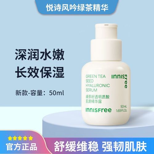 悦诗风吟小绿瓶最新版