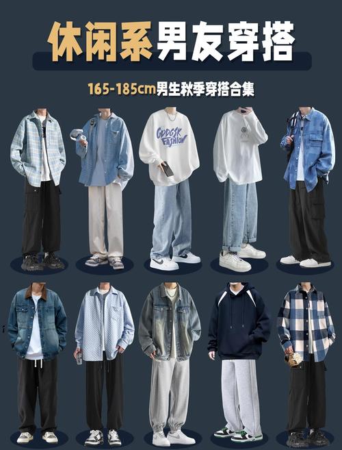 韩国男生春天怎么搭配衣服
