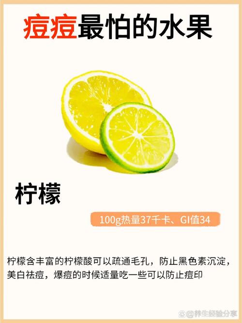 吃什么水果去痘痘