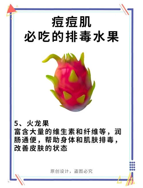 吃什么水果去痘痘