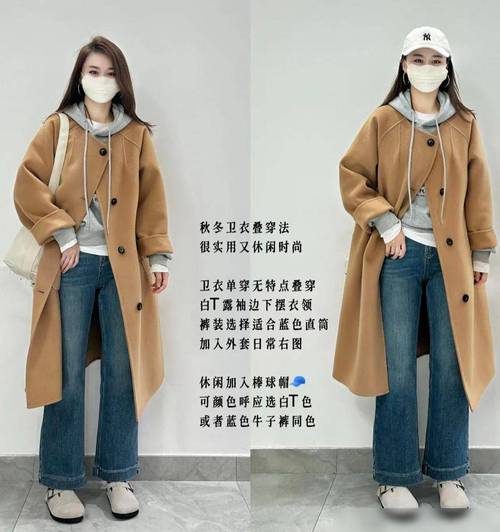 大衣该怎么搭配驼色