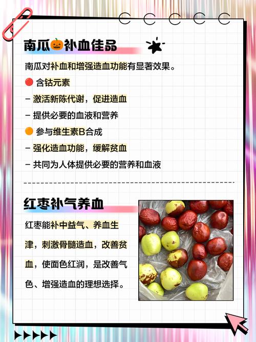 吃什么可以造血