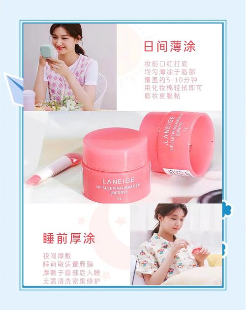 兰芝唇膜最新版本