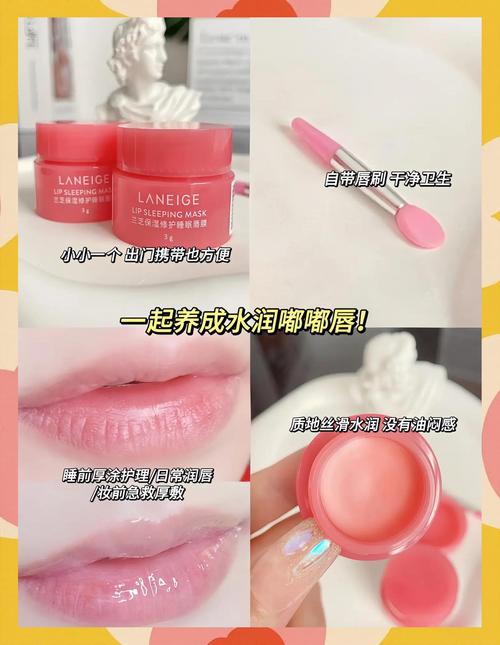 兰芝唇膜最新版本