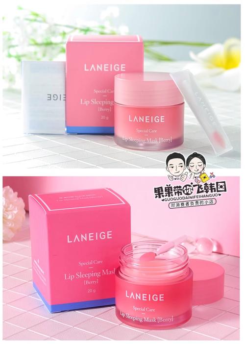 兰芝唇膜最新版本