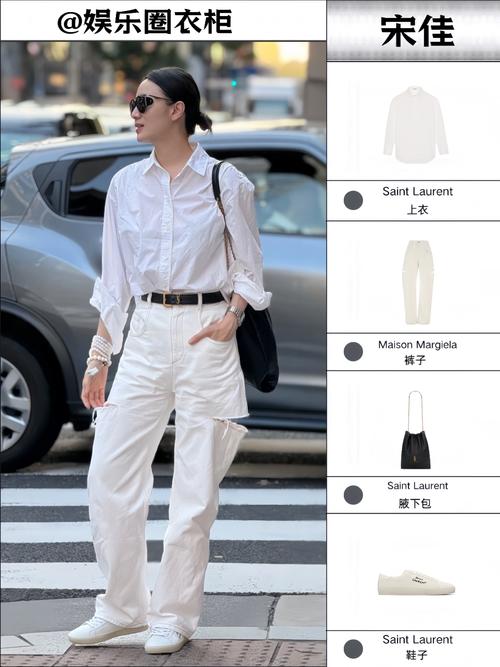 明星白单跟怎么搭配衣服