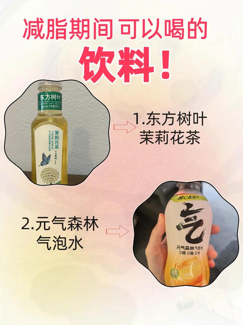 有什么适合减肥喝的饮料