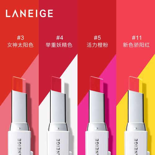兰芝双色口红最新款