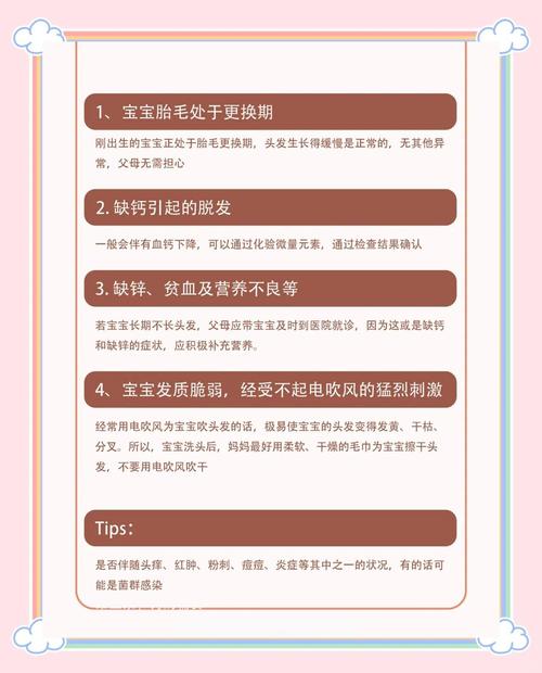 头发为什么长的慢