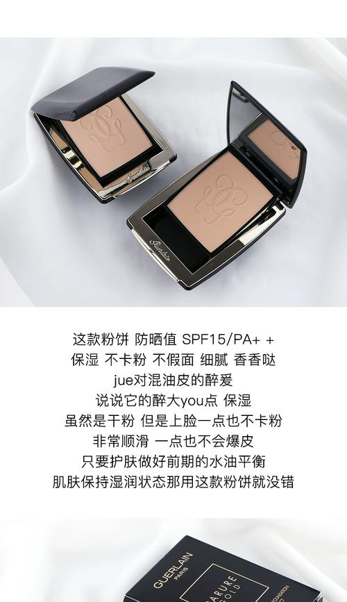 娇兰黑钻粉饼最新款