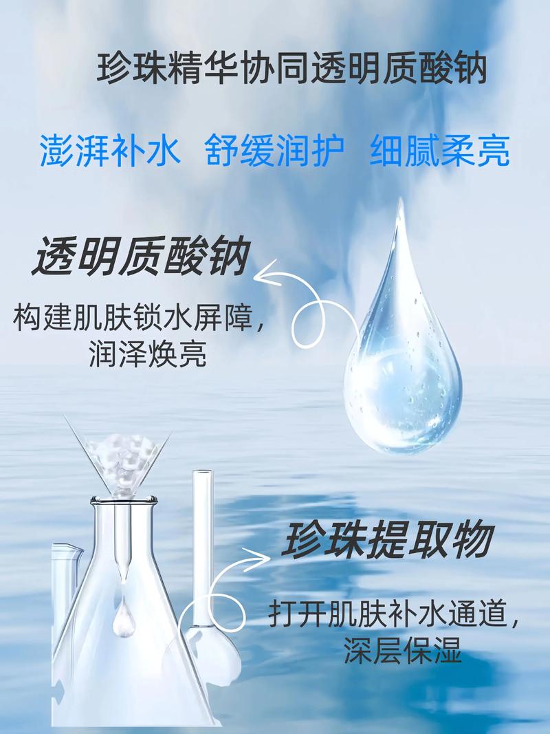 水光面膜最新版本