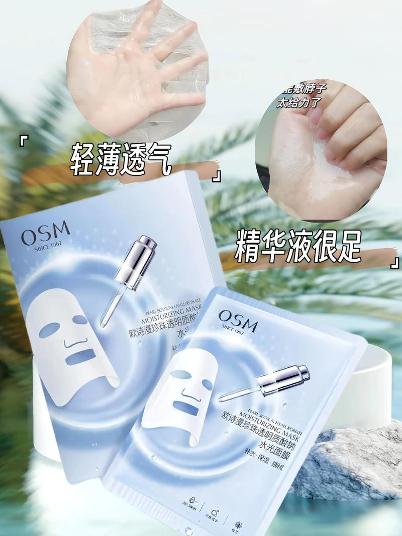 水光面膜最新版本