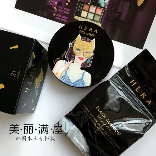 赫拉黑珍珠最新限量版