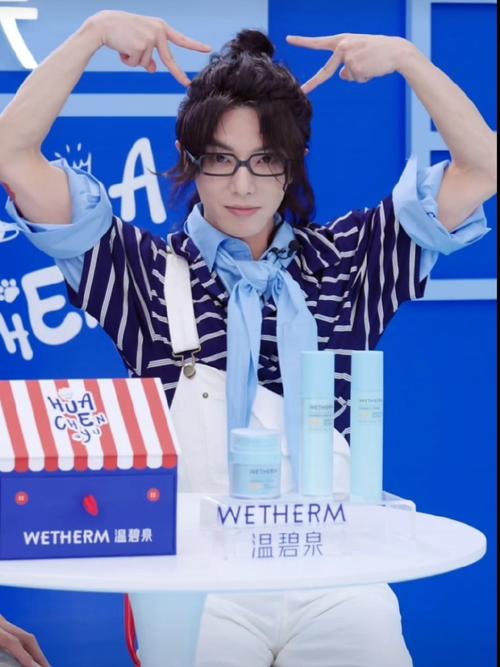 温碧泉最新代言人图片