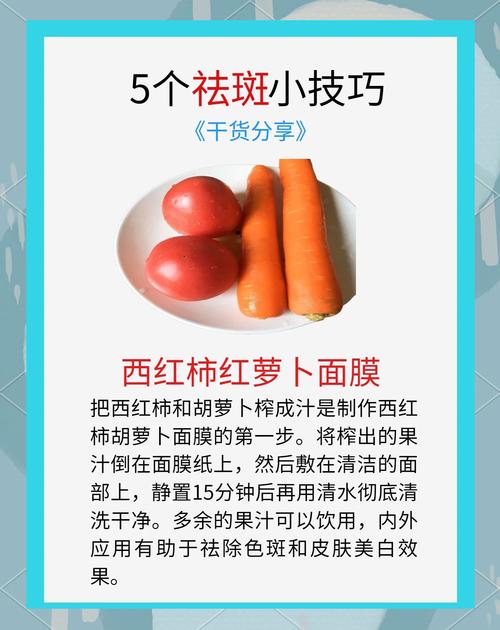 祛斑用什么方法最好