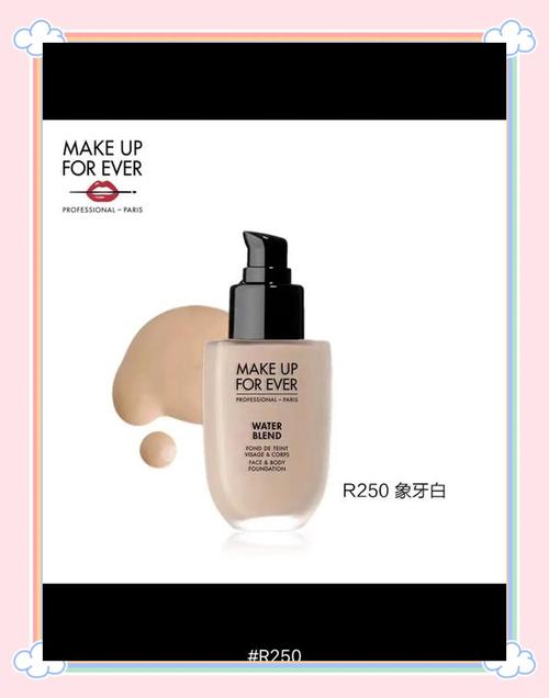 玫珂菲水粉霜最新色号