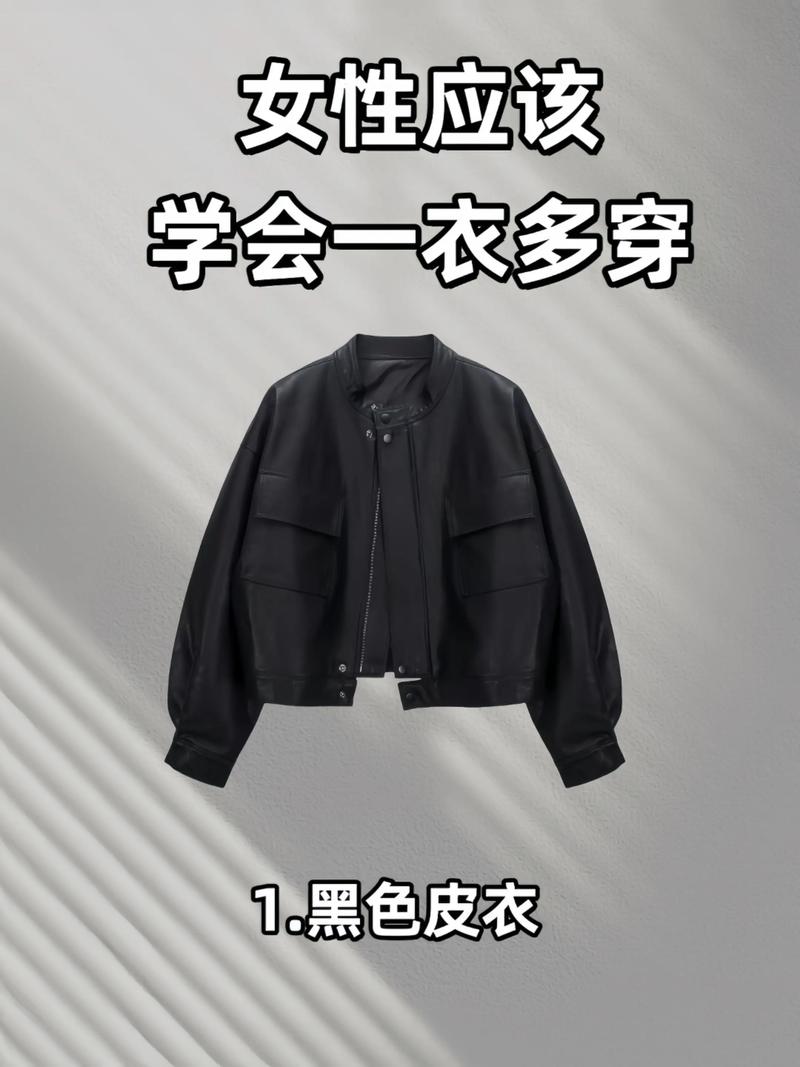 女人黑色皮衣怎么搭配