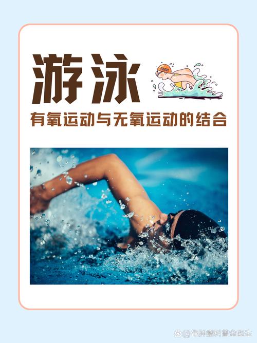 游泳结合什么运动减肥快